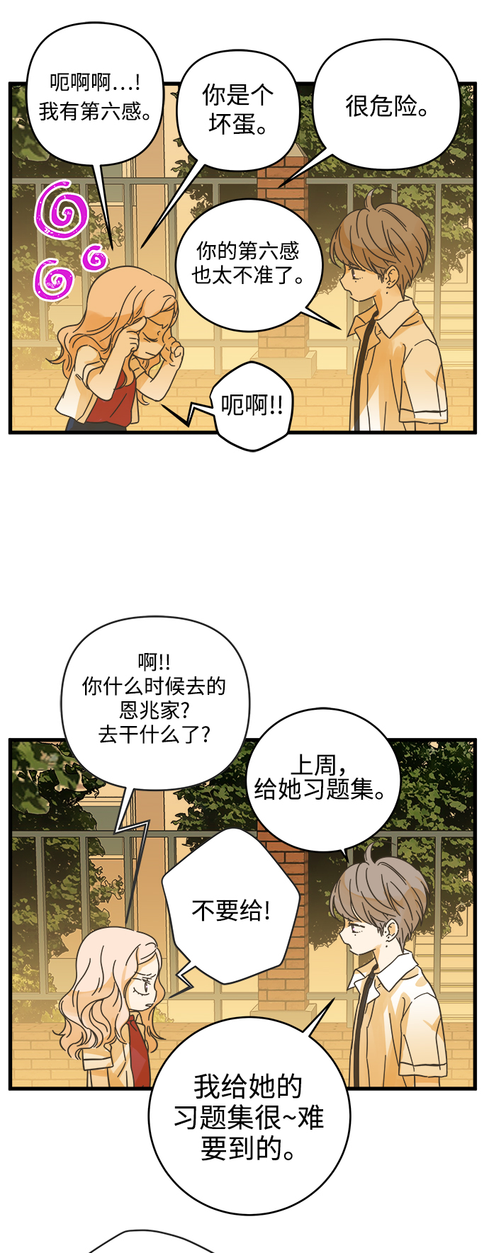 第144话55