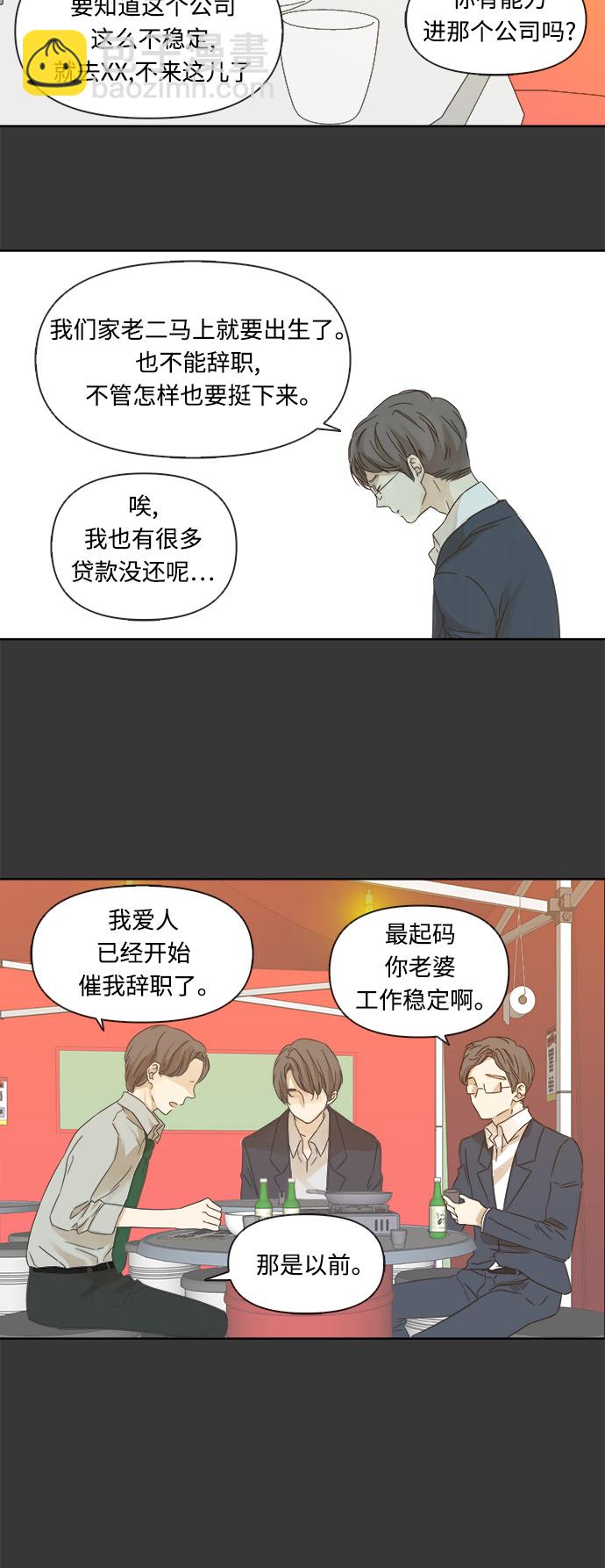 第16话8
