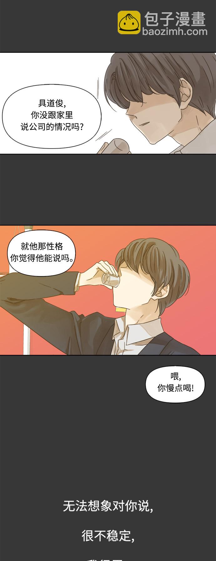 第16话9