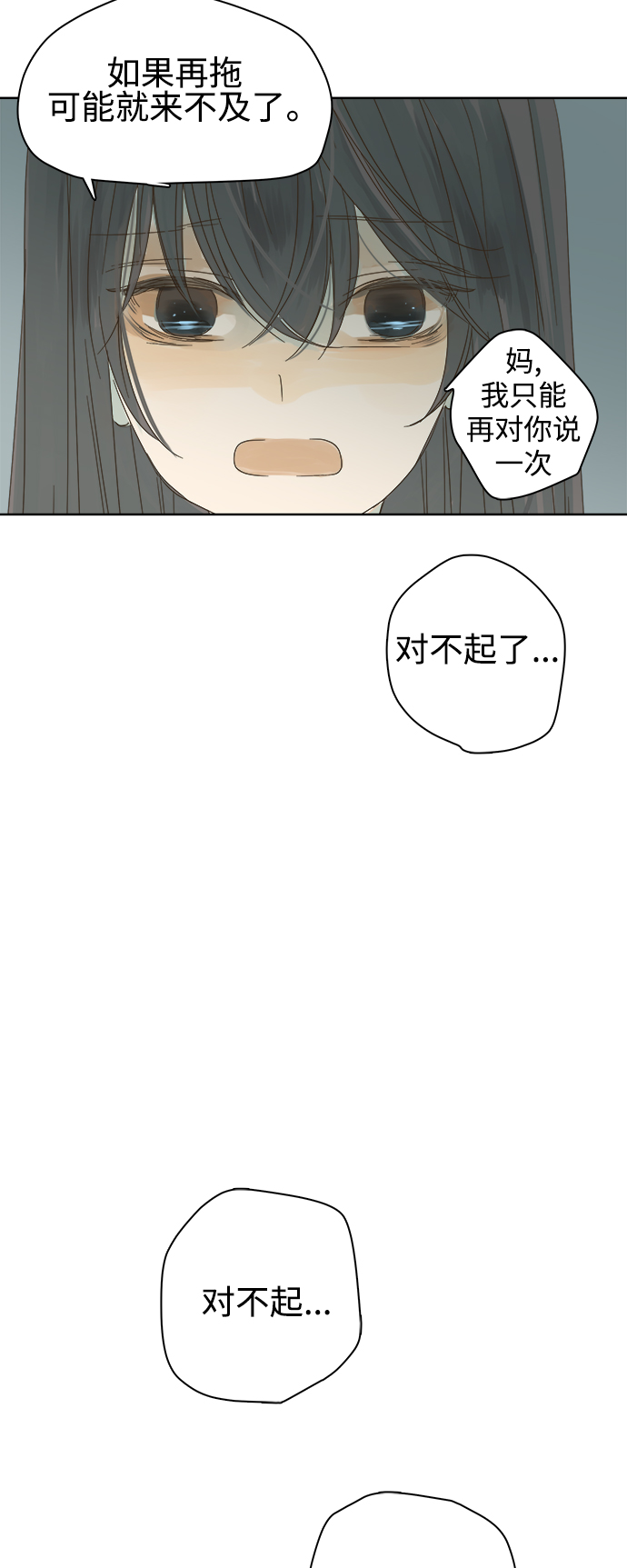第18话34