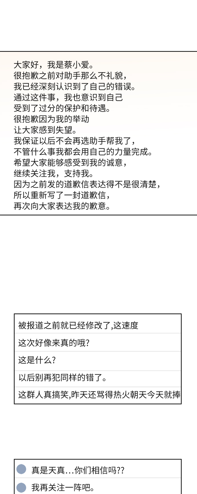 第21话37