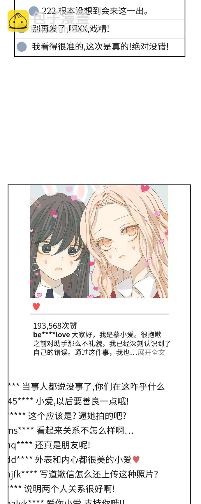 第21话38