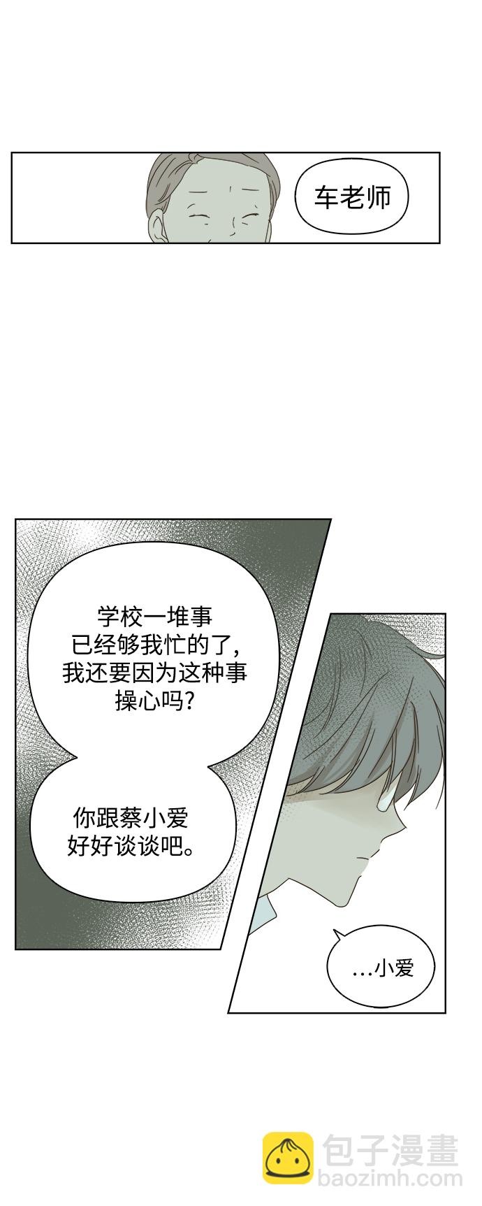 第21话5