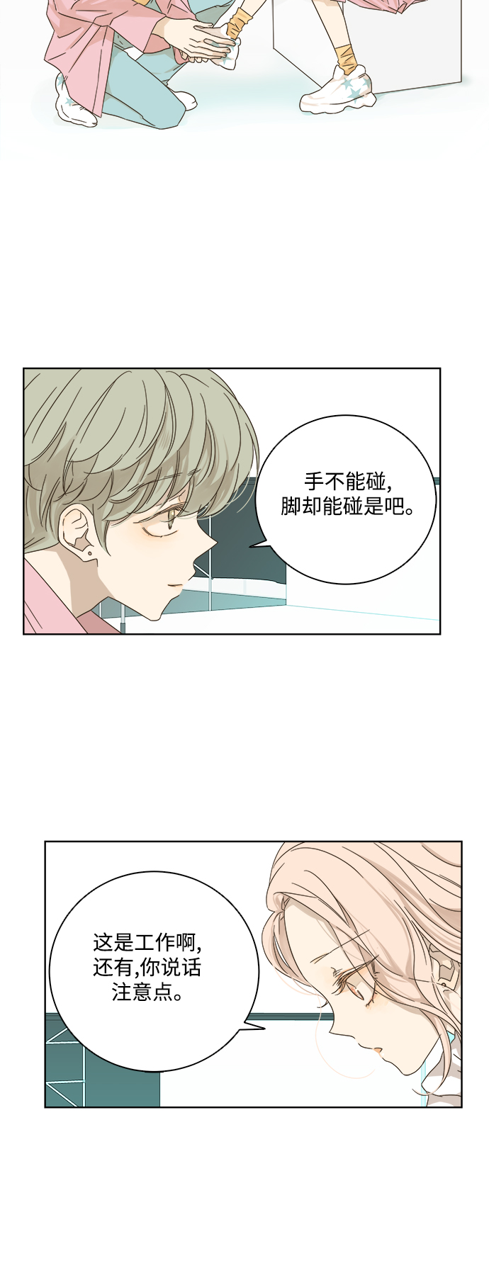 第23话13