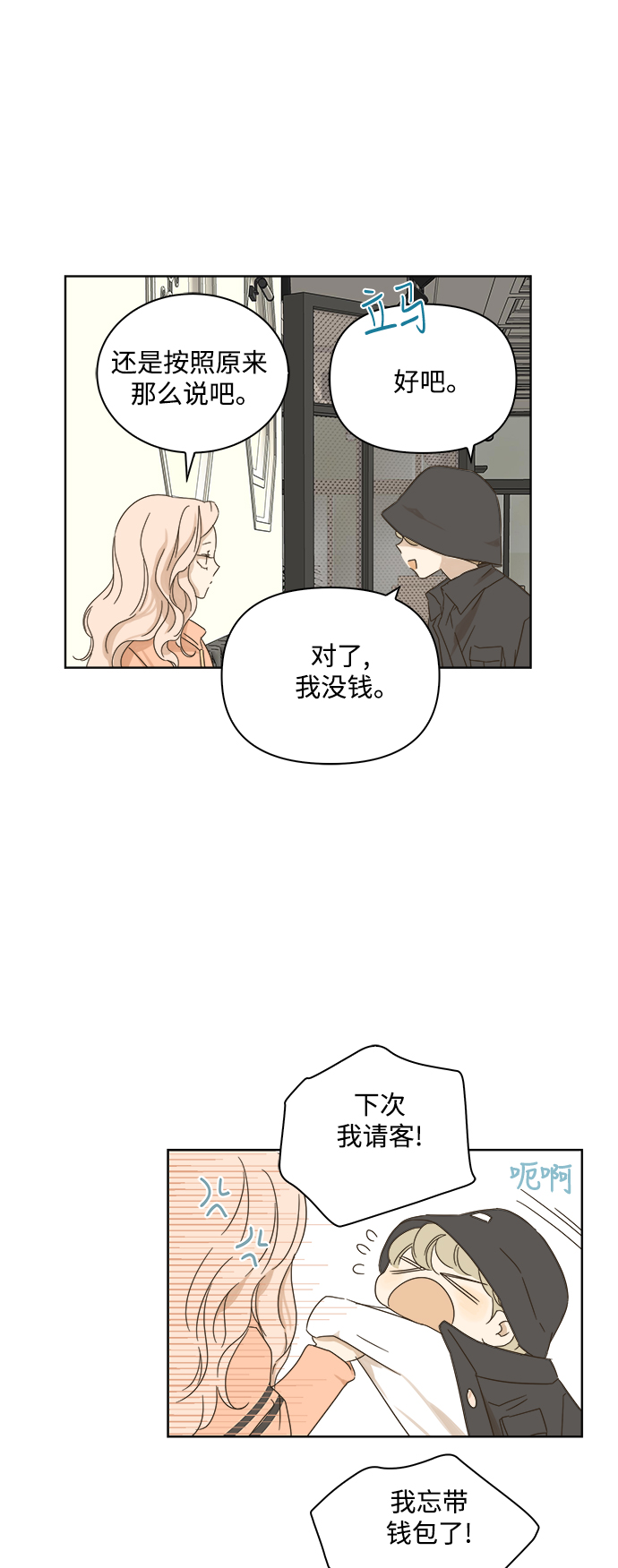第23话28