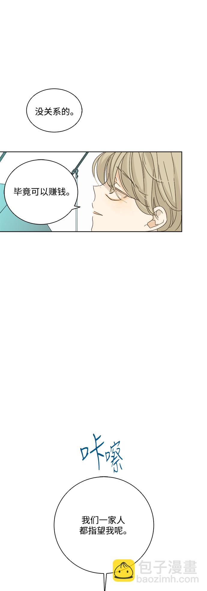 第23话9