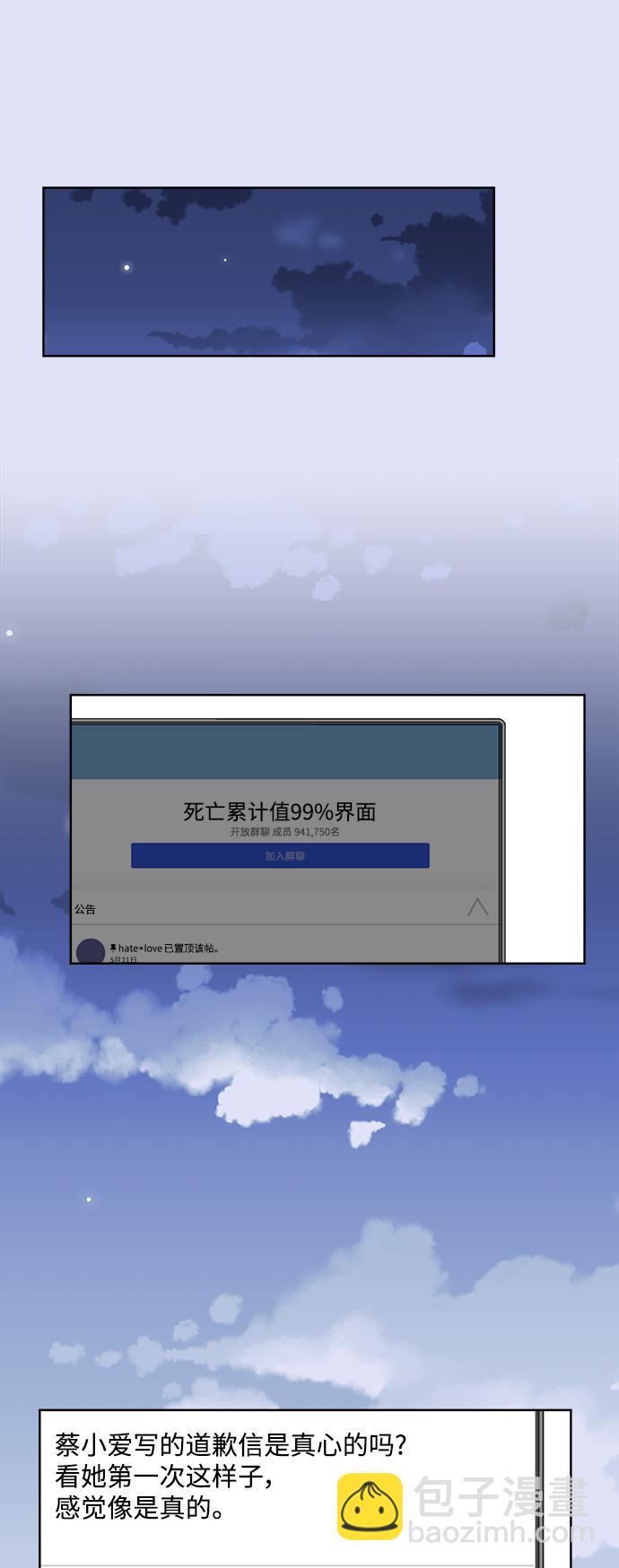 第24话25