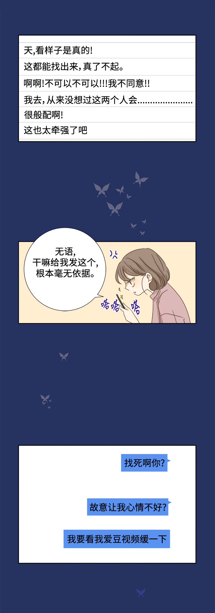 第24话36