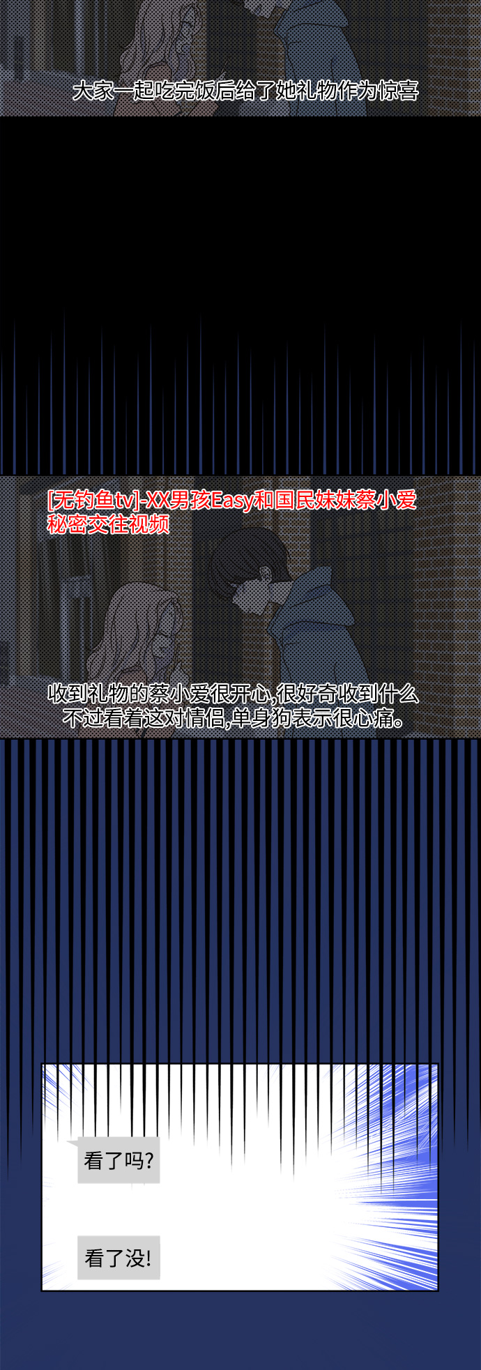 第24话38