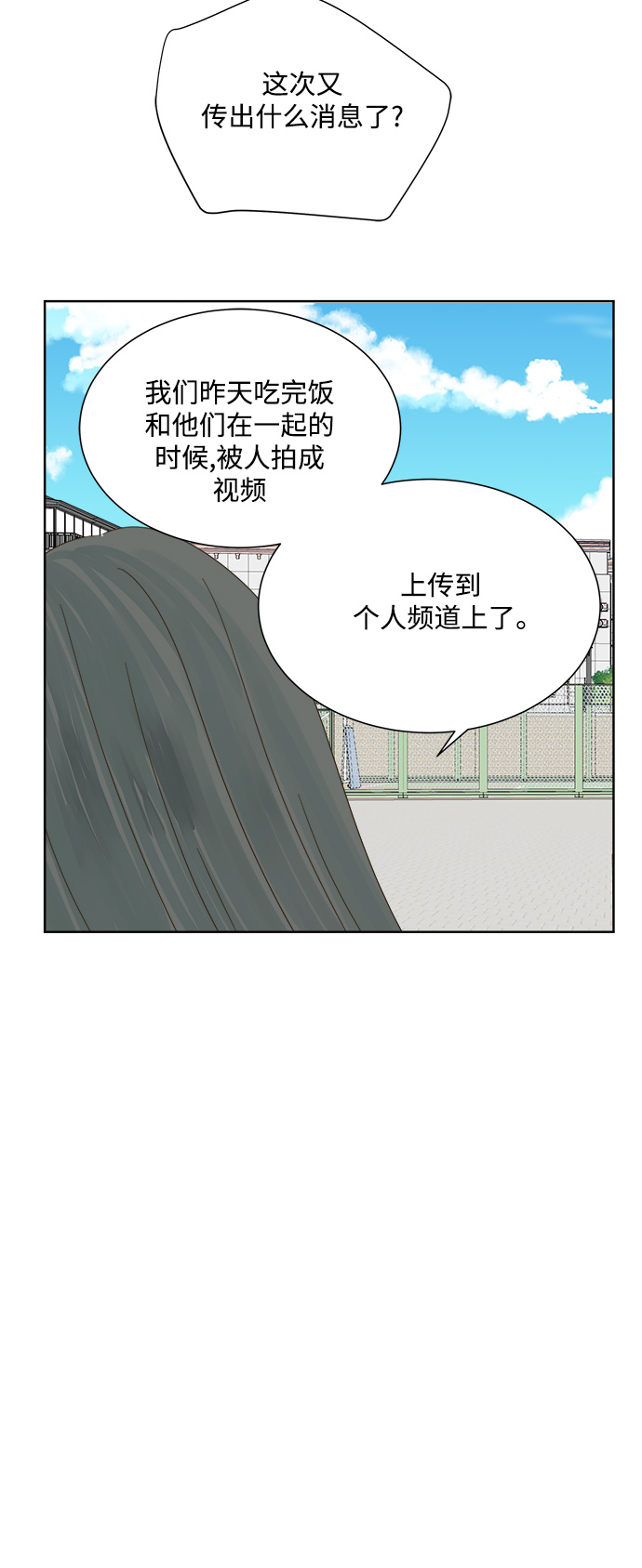 第25话29