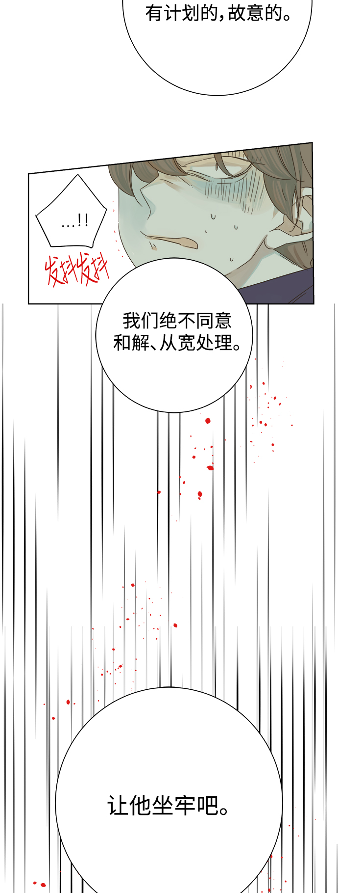 第29话2