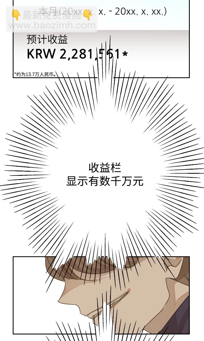 第30话4