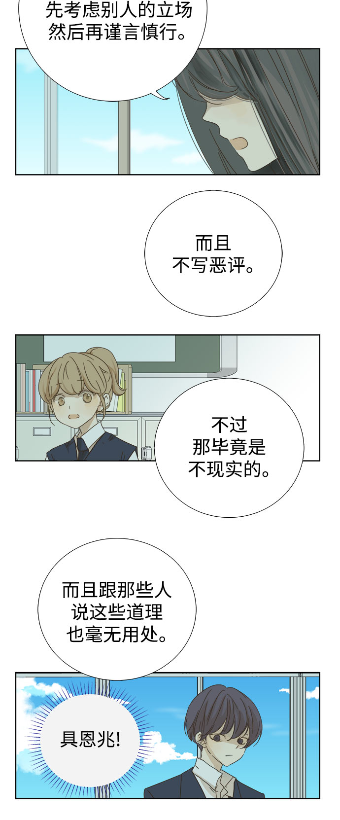 第31话36