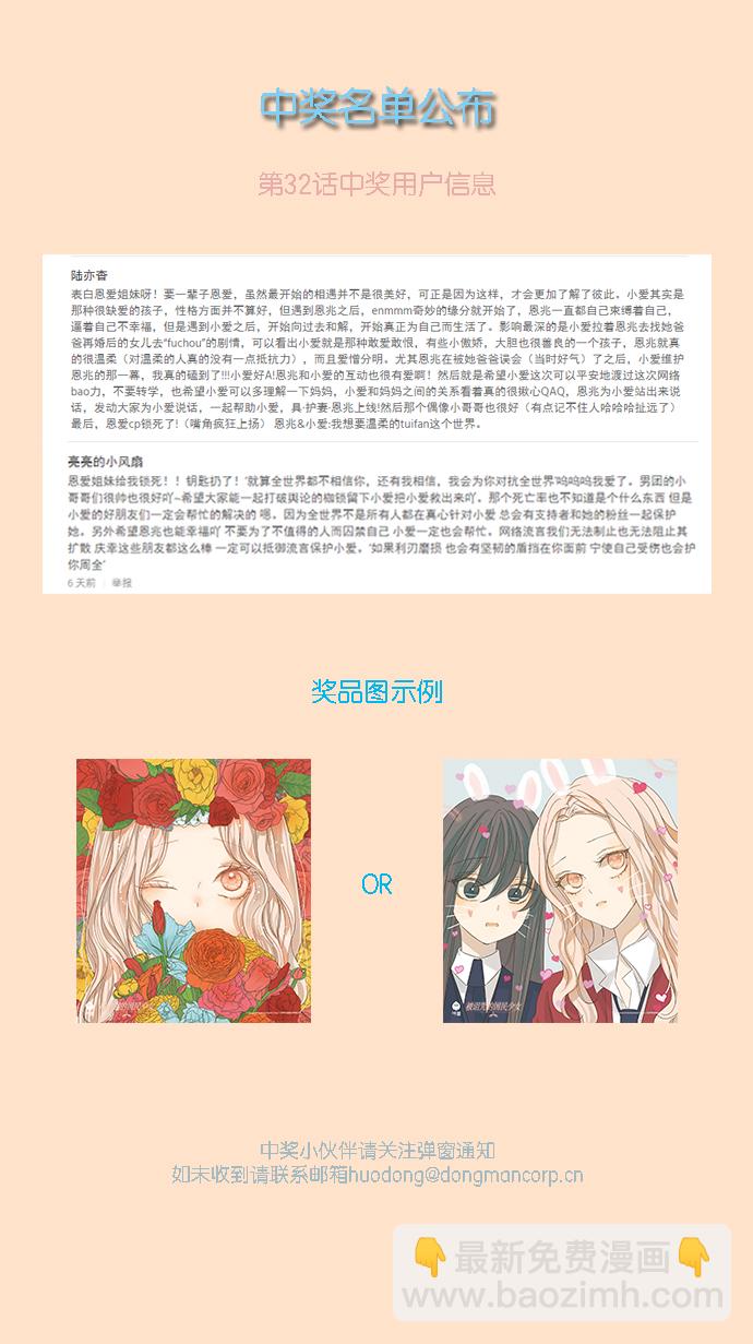 第33话58