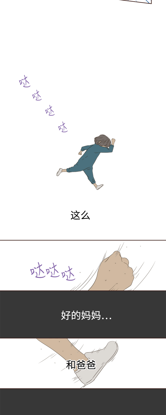 第36话40