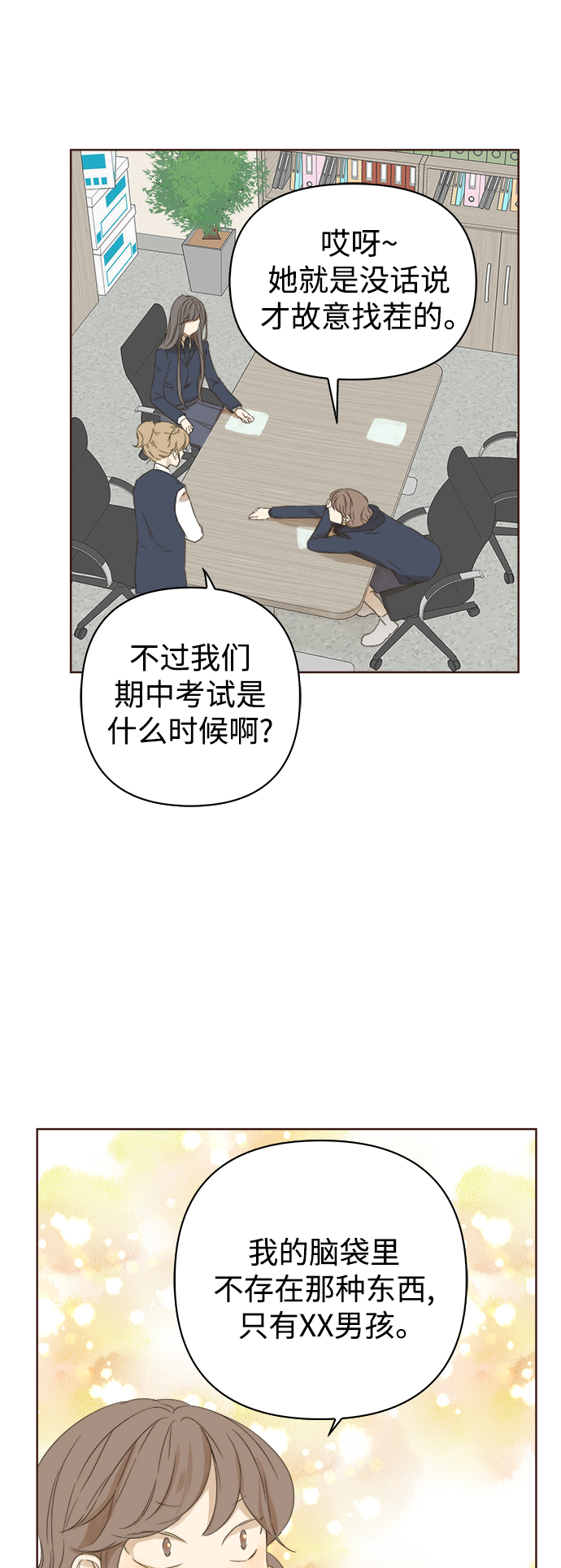 第36话5