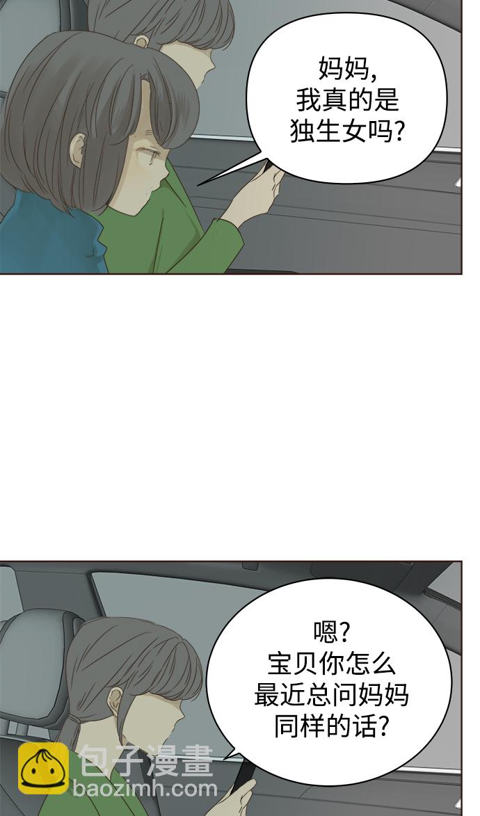 第36话51