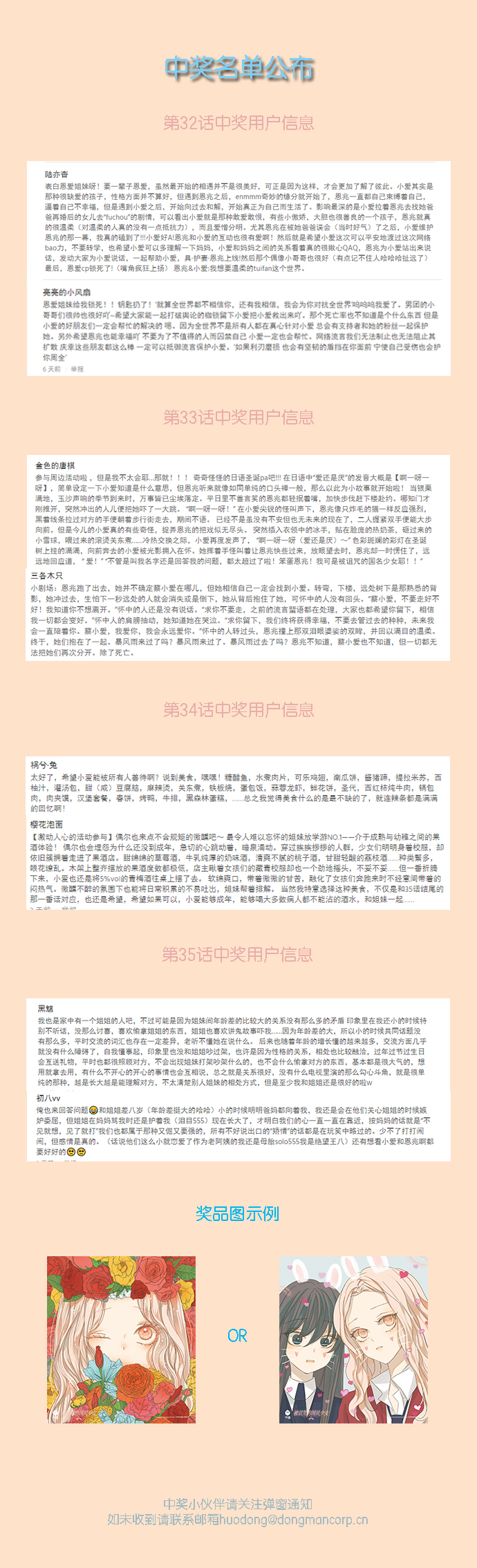 第36话55