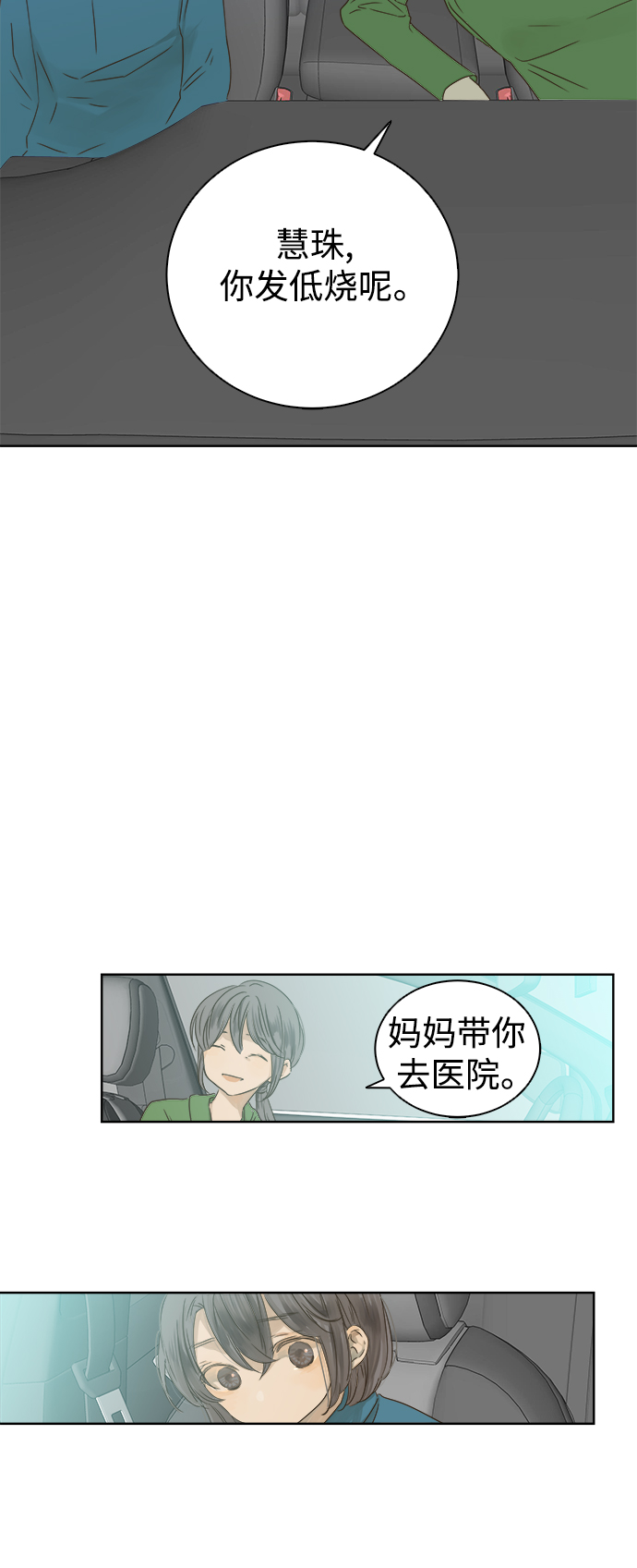 第37话2