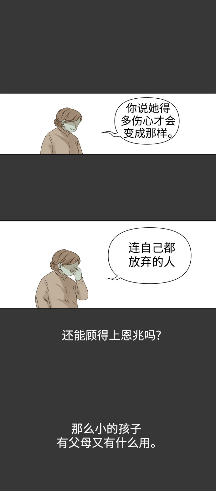 第39话54