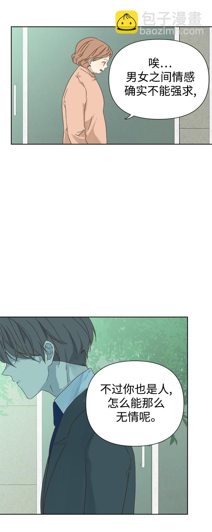 第39话8