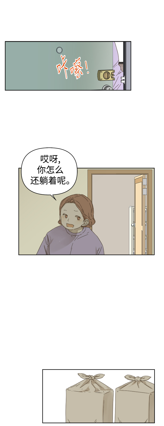第41话10