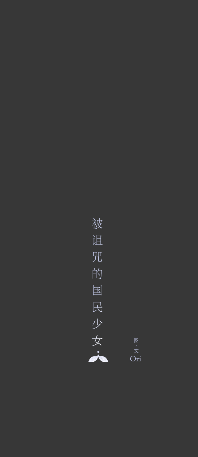 第43话17