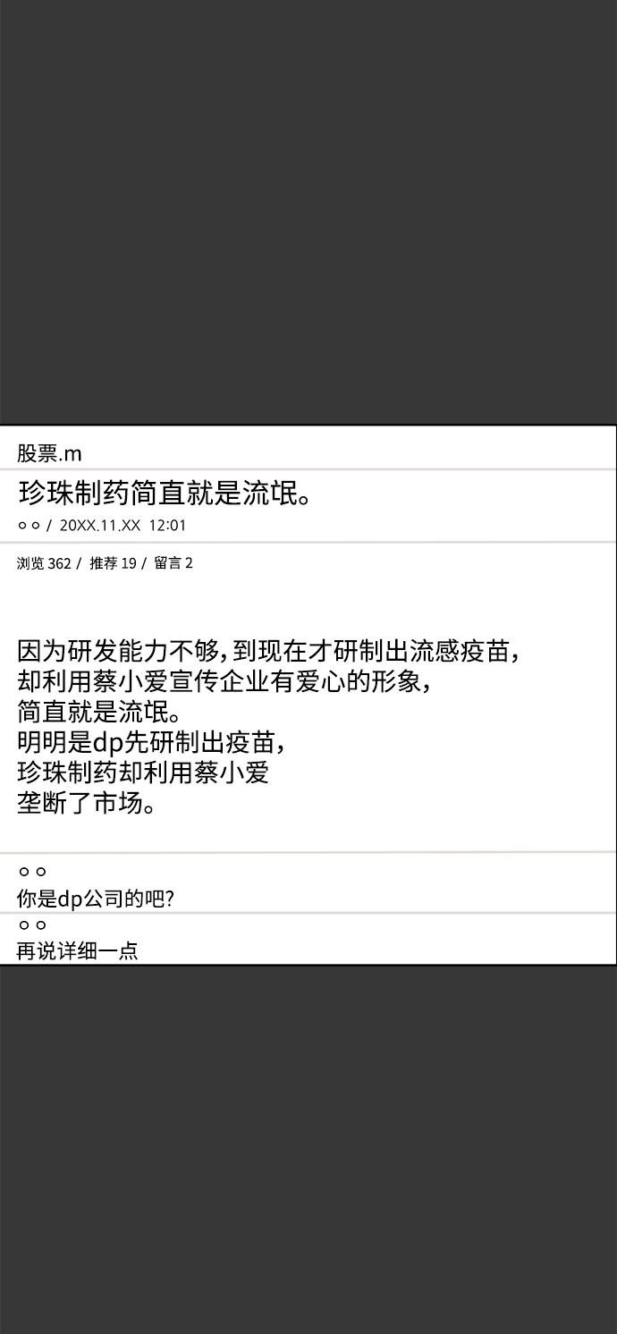 第43话38