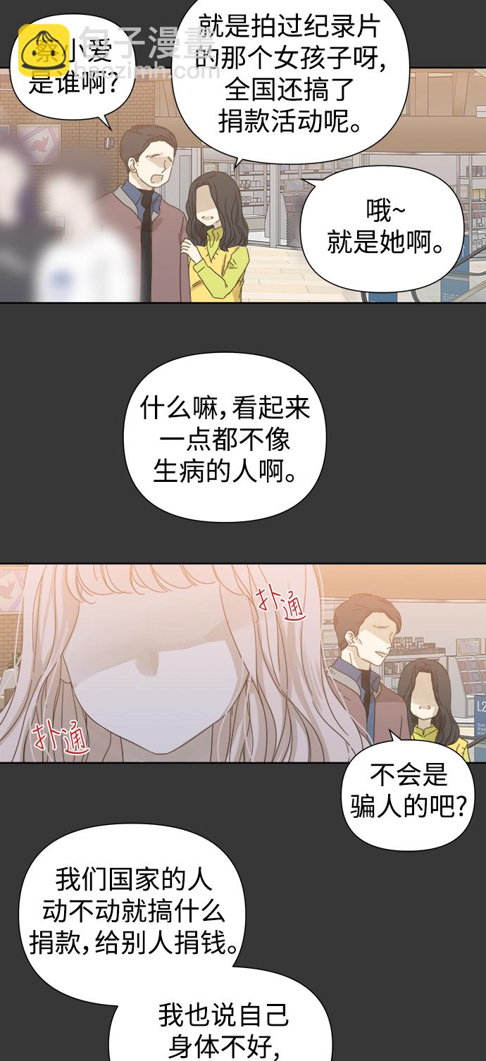 第43话4