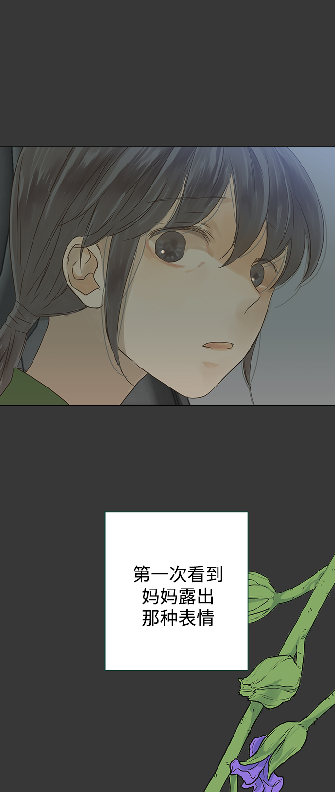 第47话29