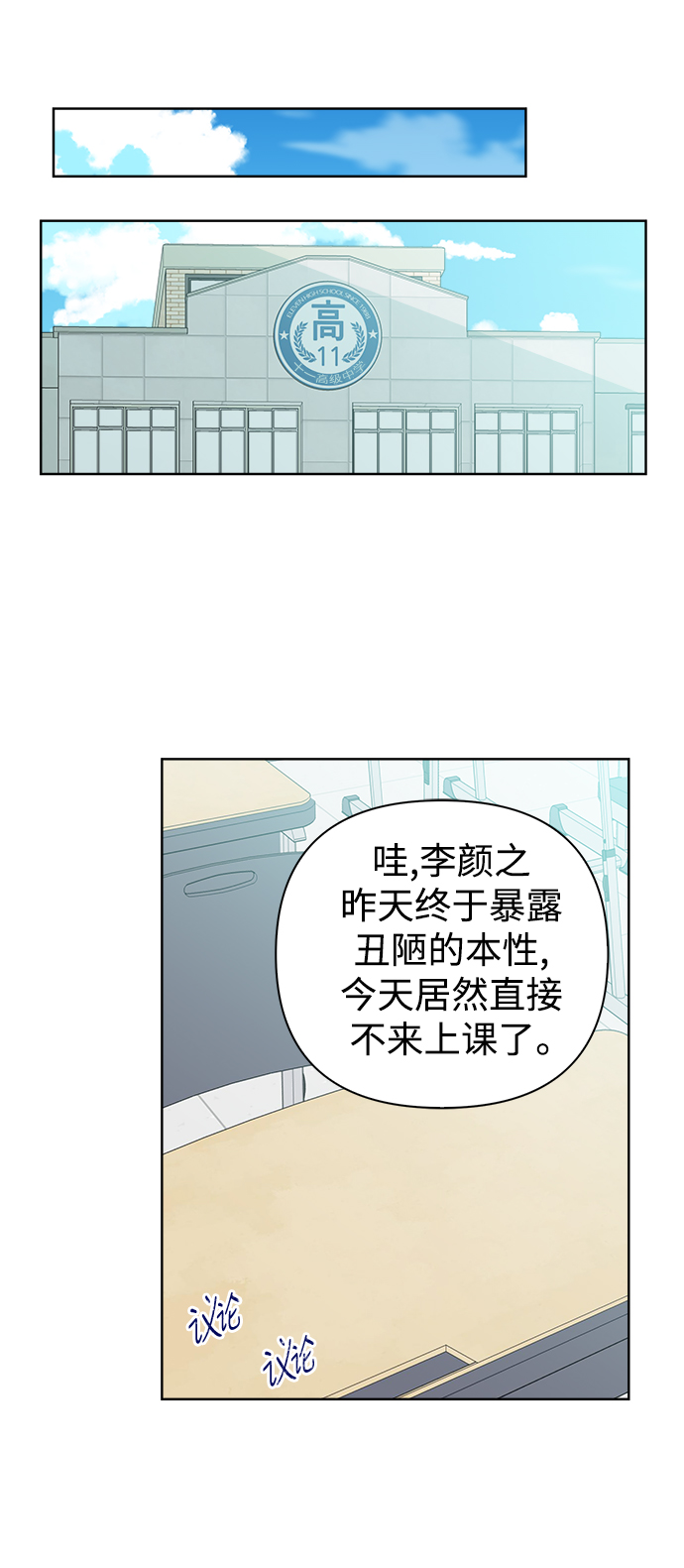 第51话11