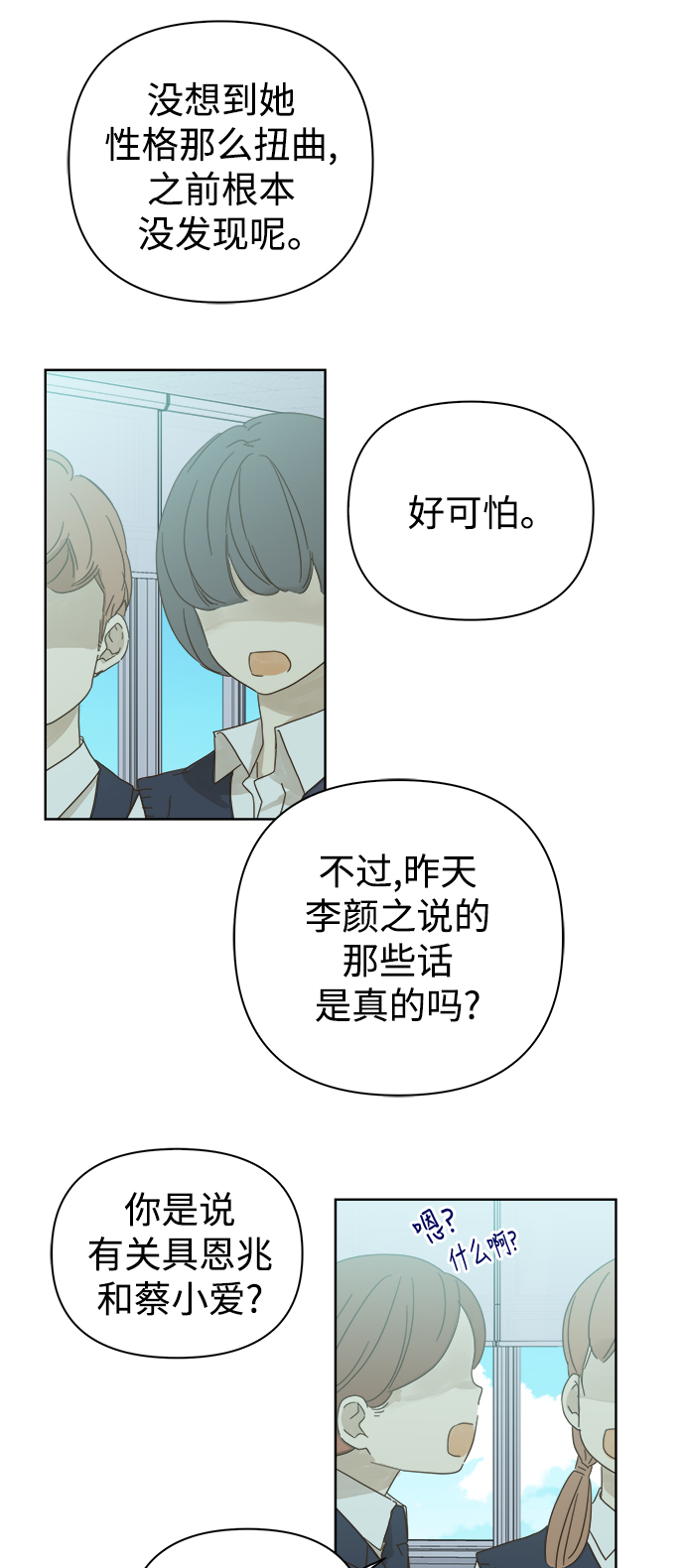 第51话12