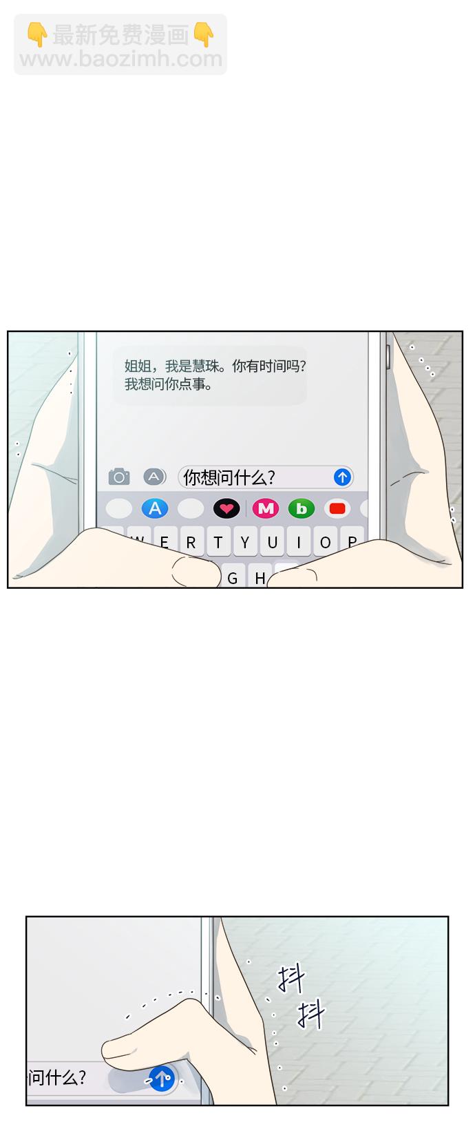 第51话31