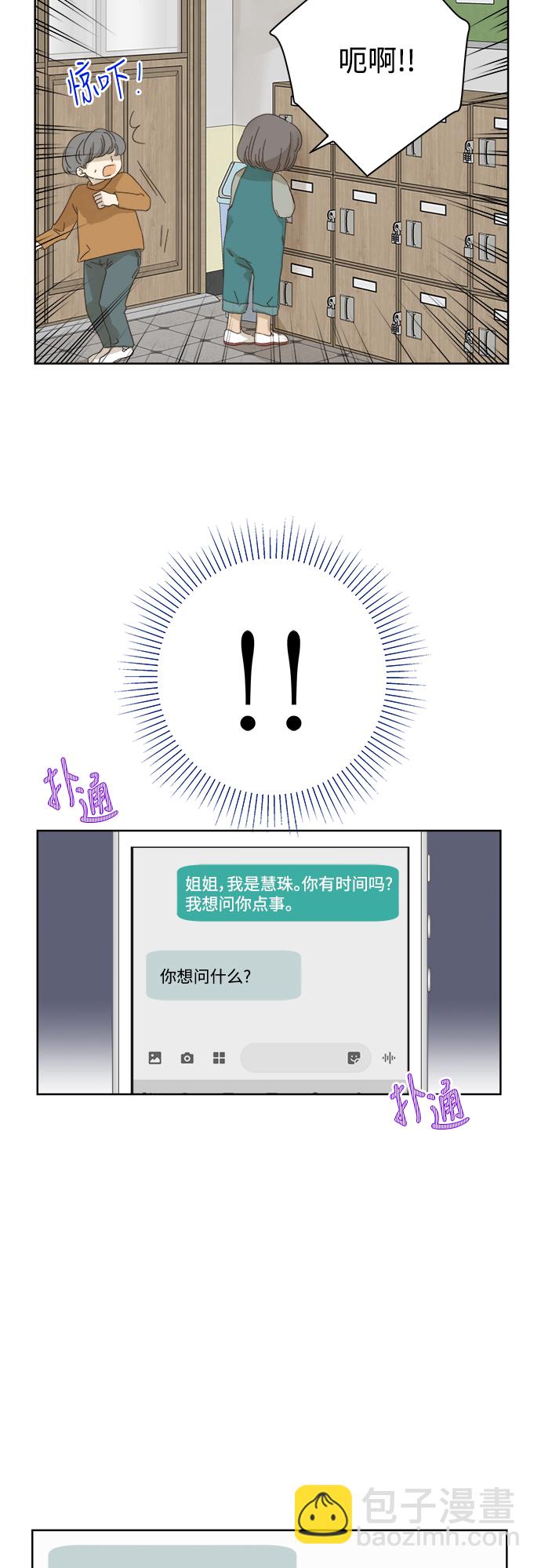 第51话38