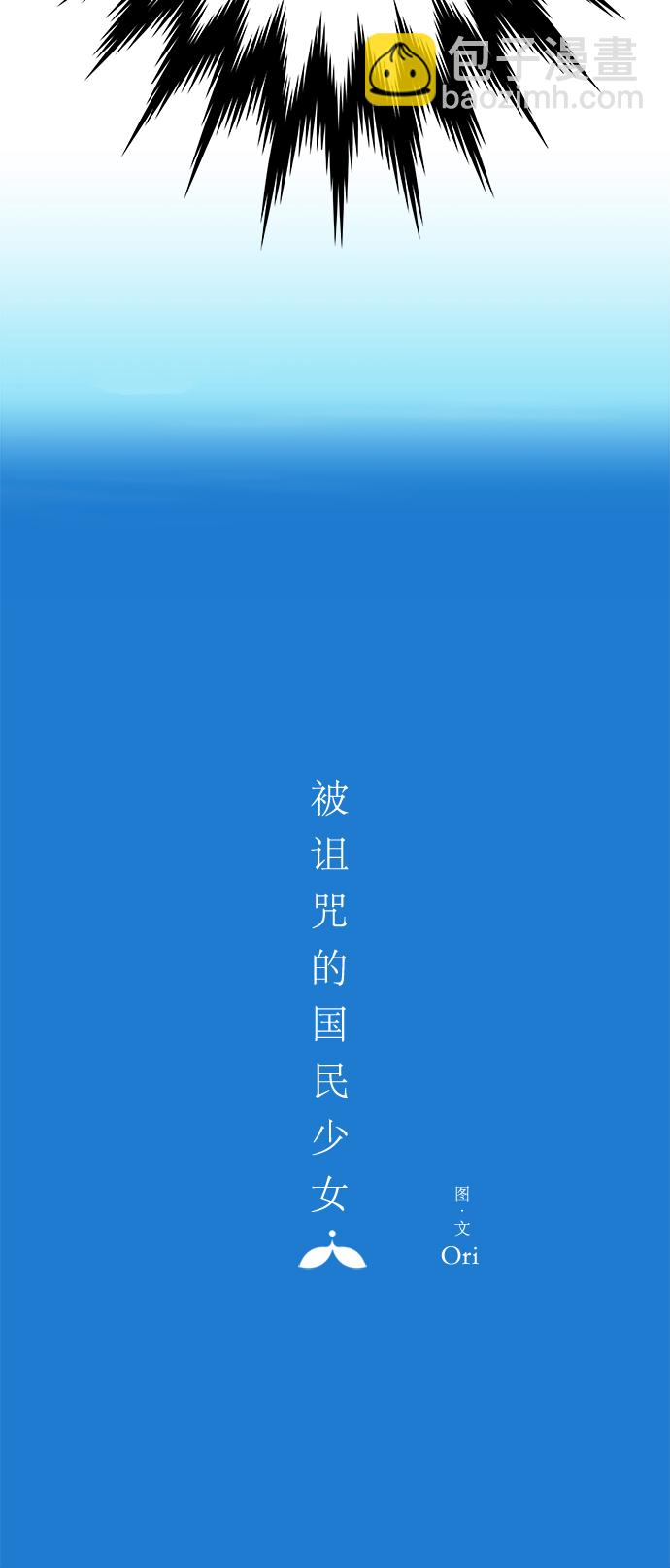 第53话4