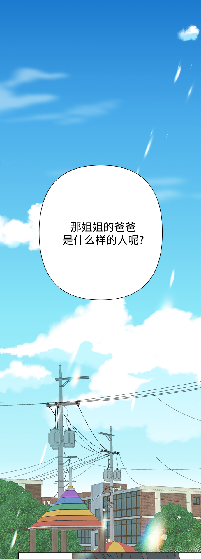 第53话5