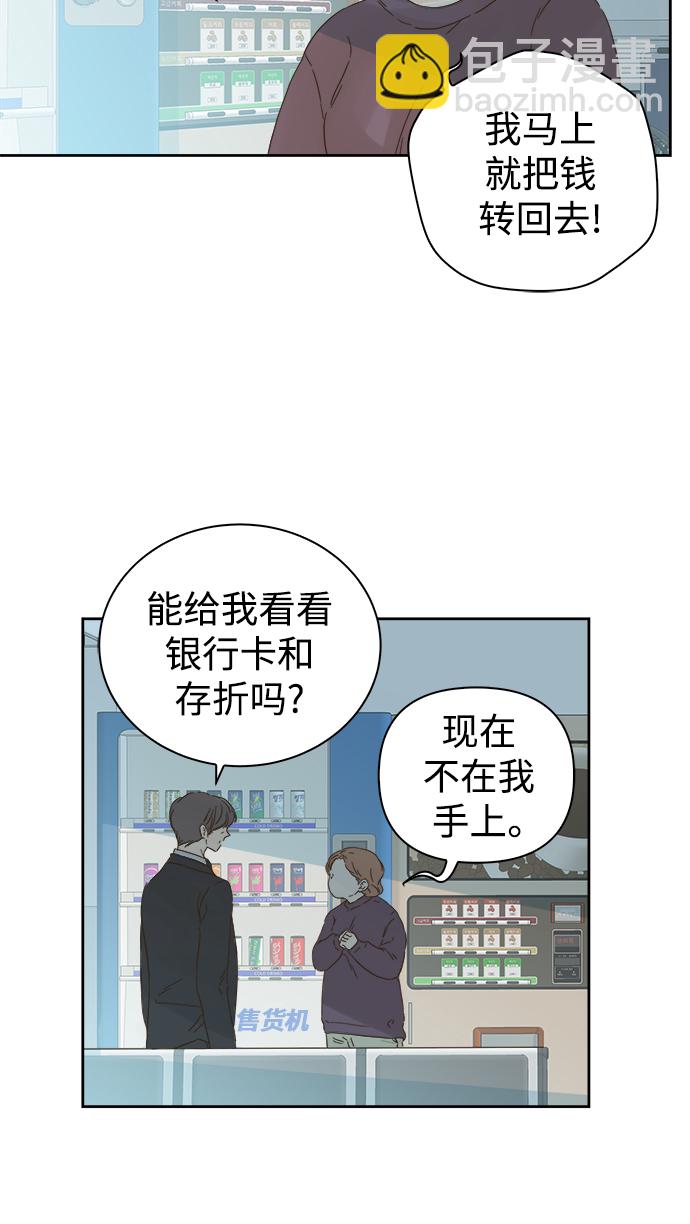 第54话29