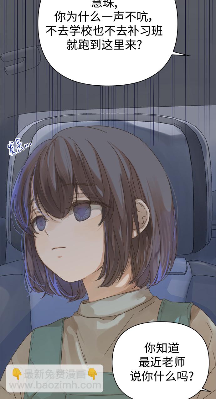 第54话9