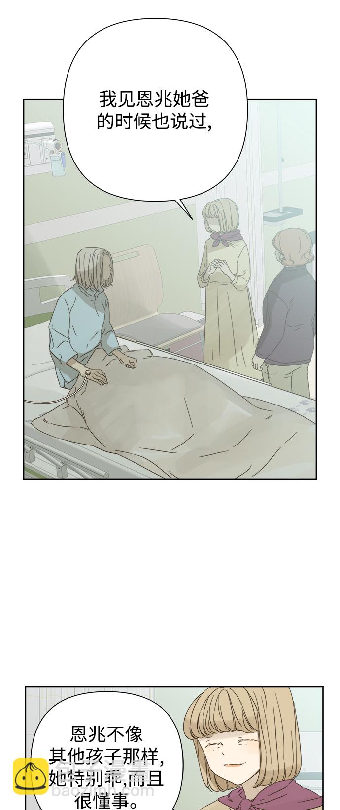 第56话20