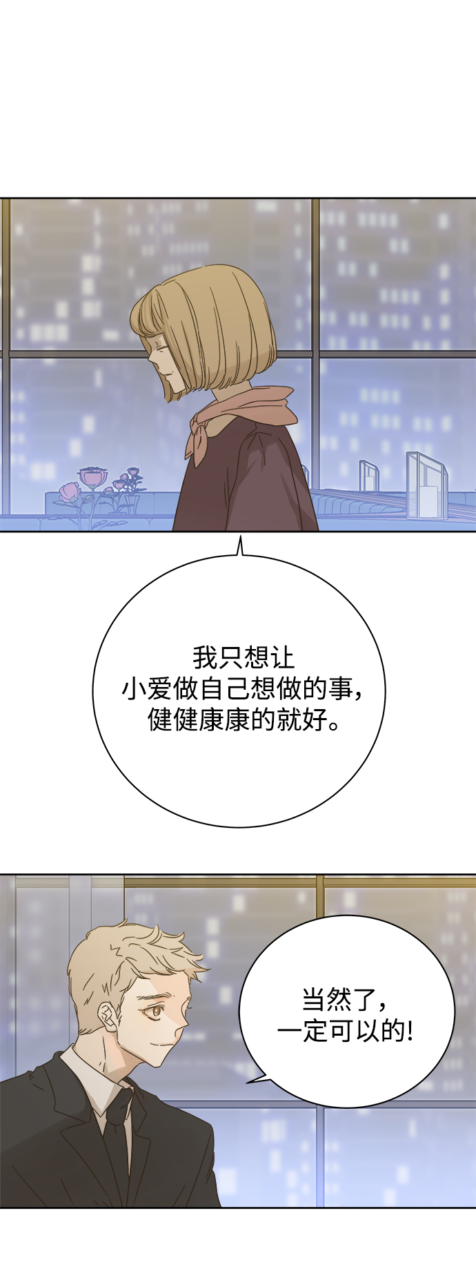 第66话16