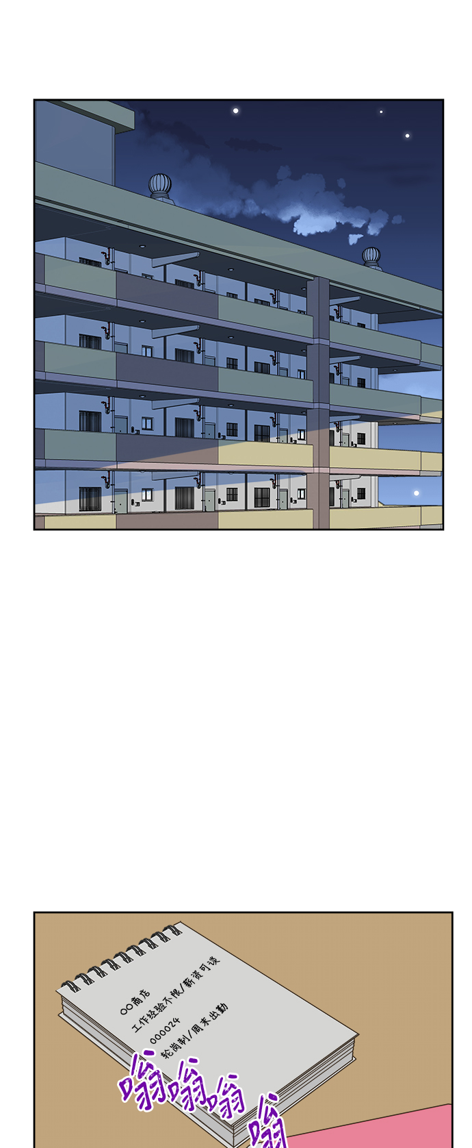 第66话34