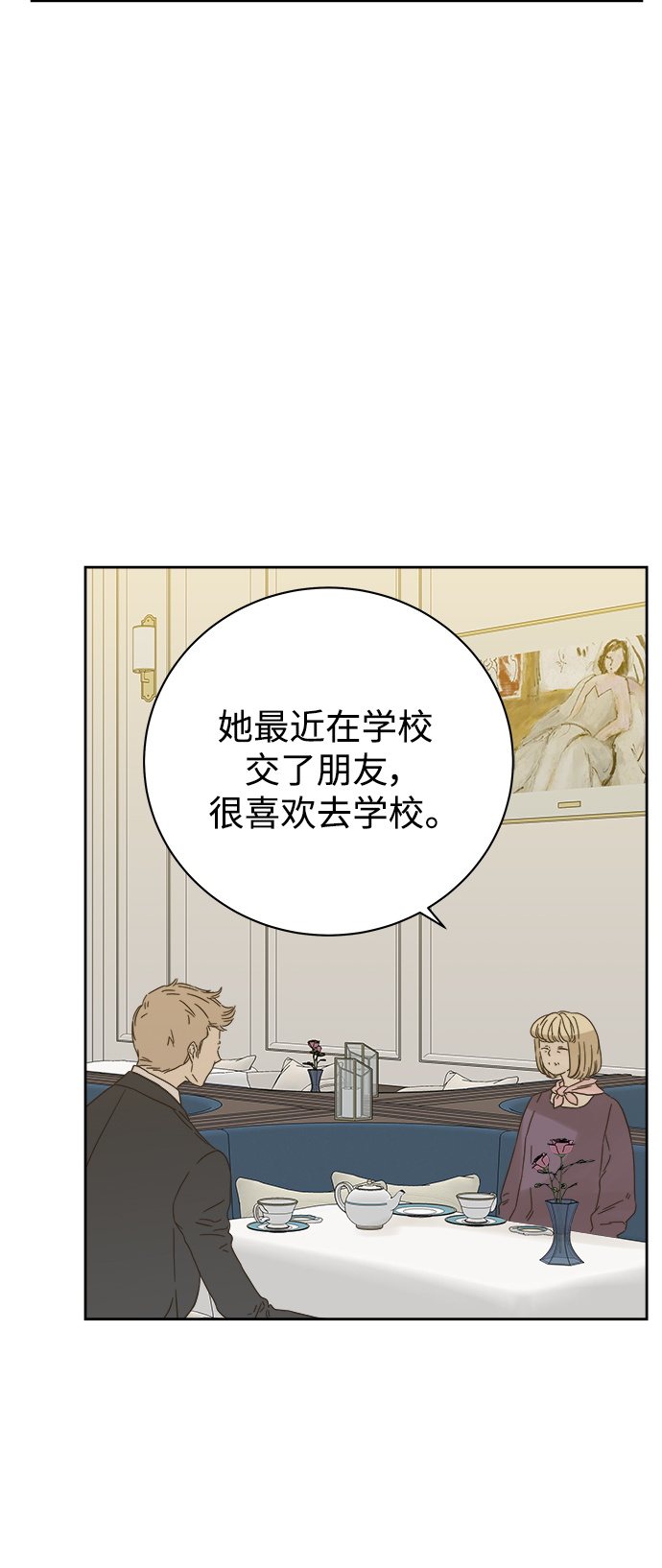 第66话4