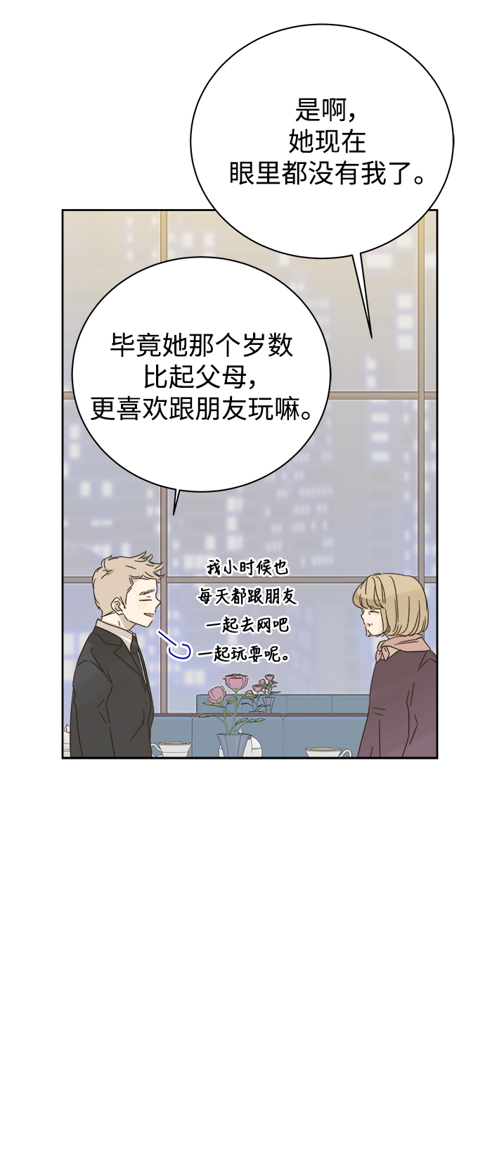 第66话6