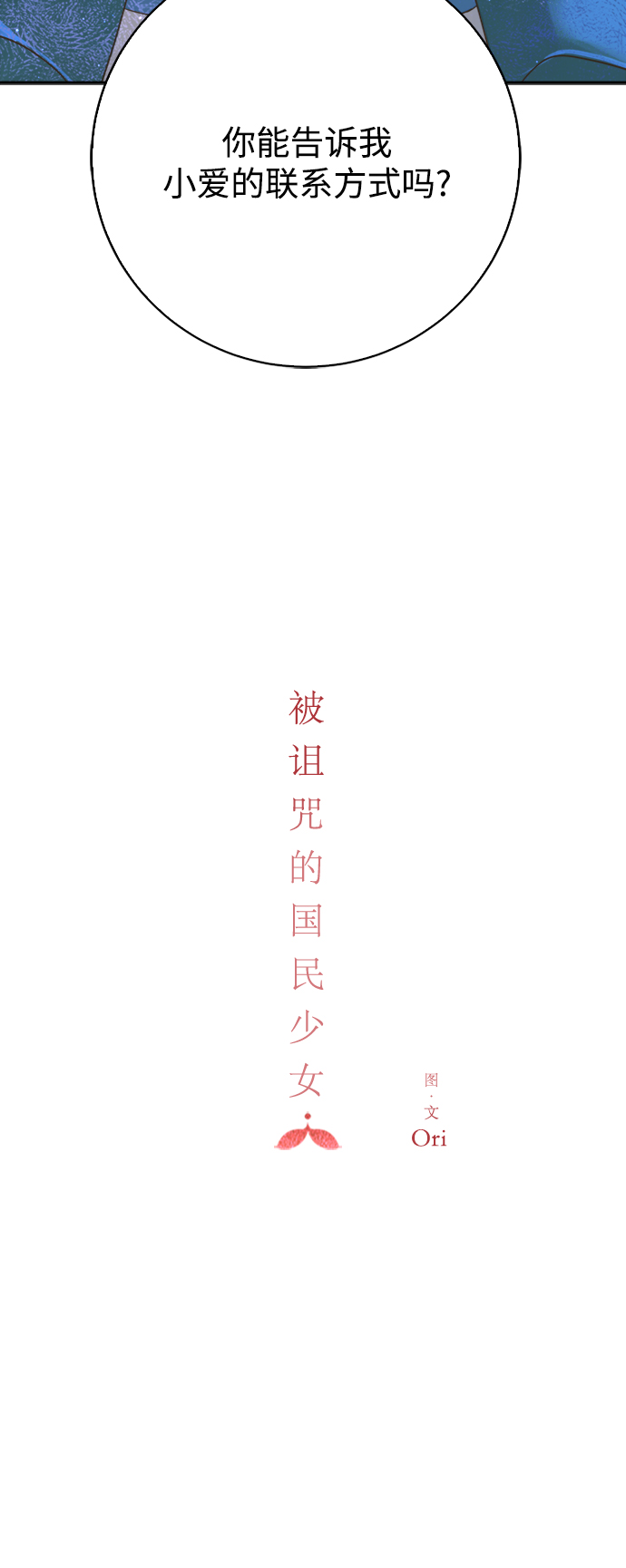 第67话28
