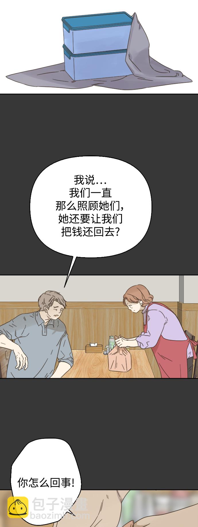 第67话5