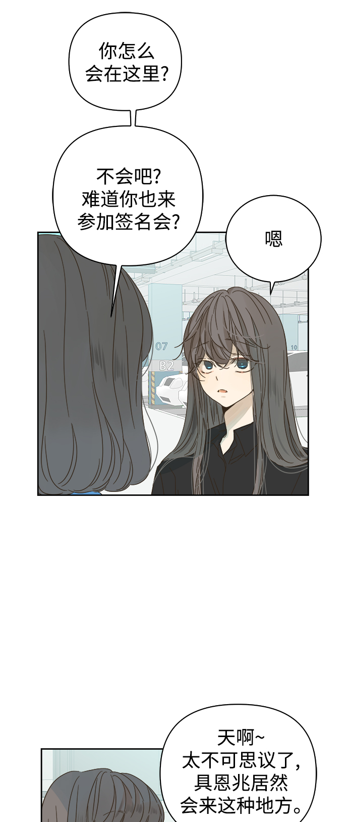 第69话24