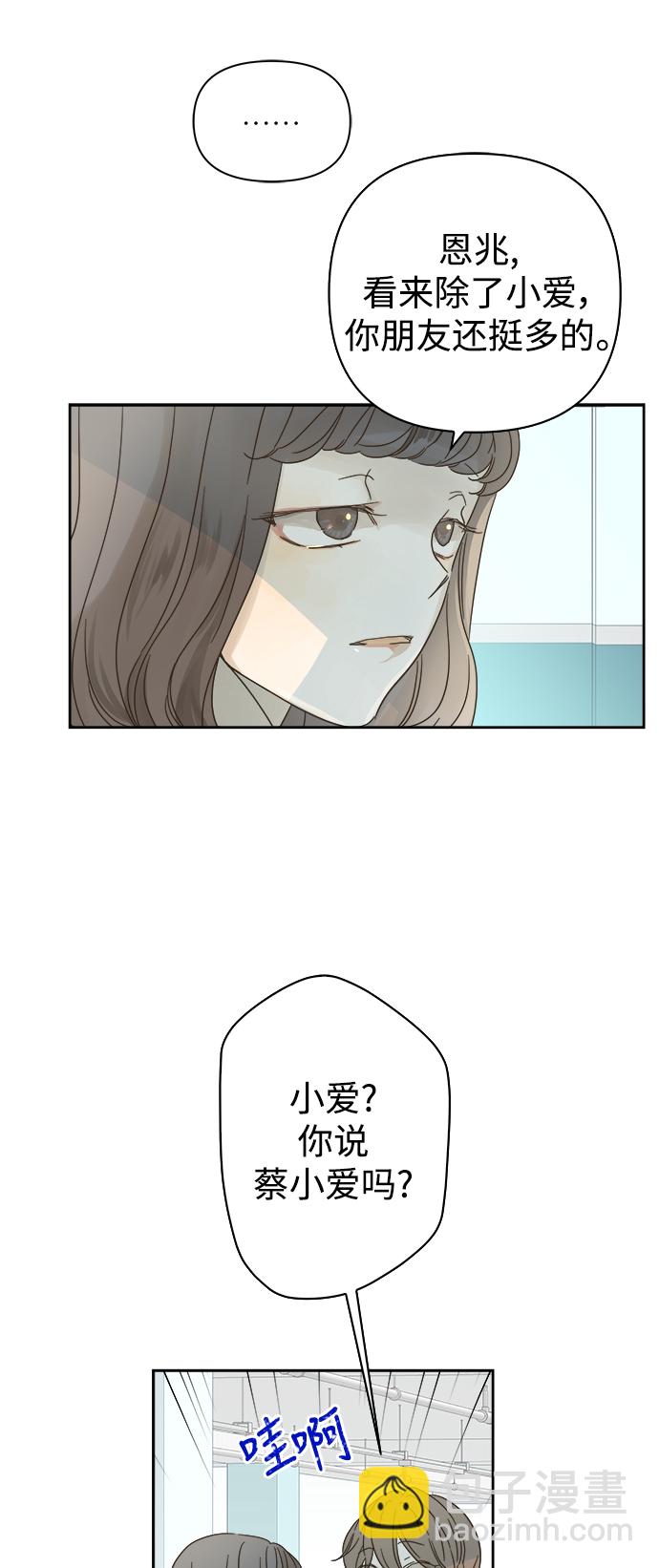 第69话32