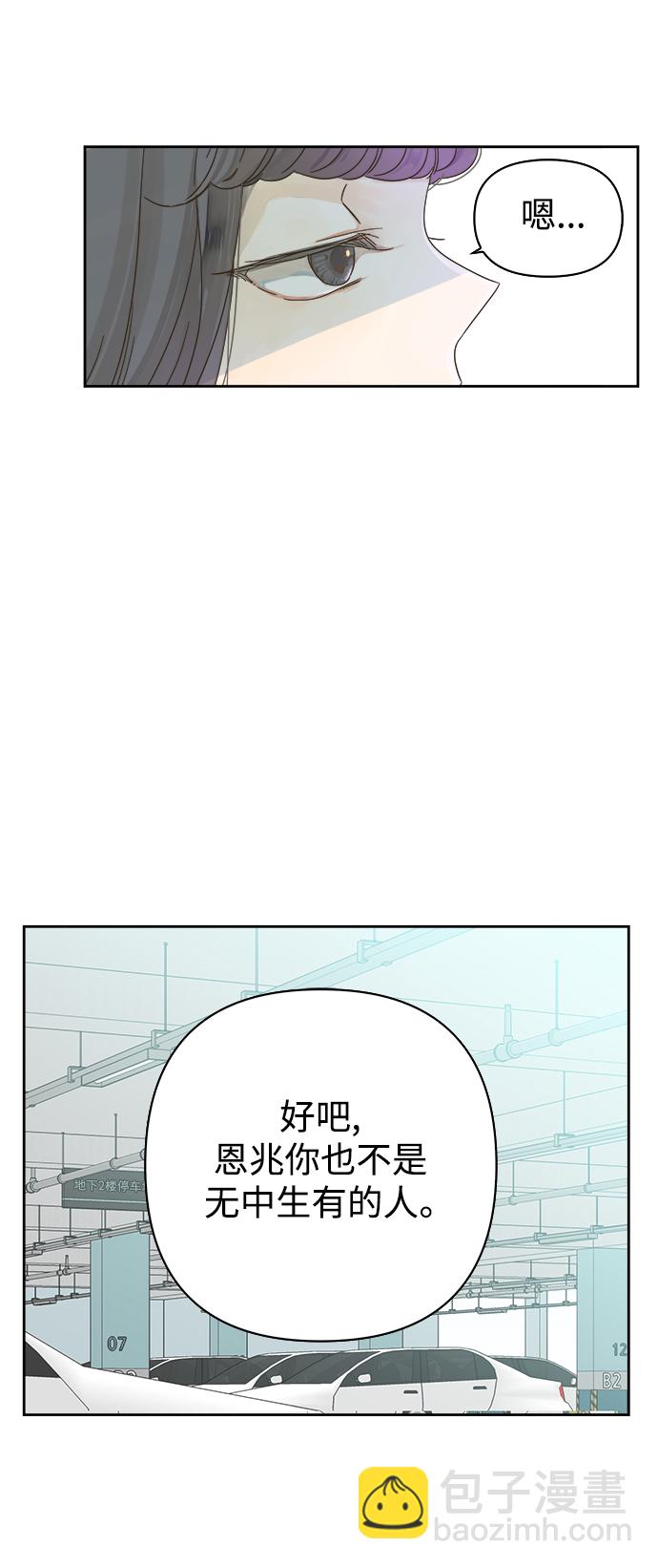 第69话37