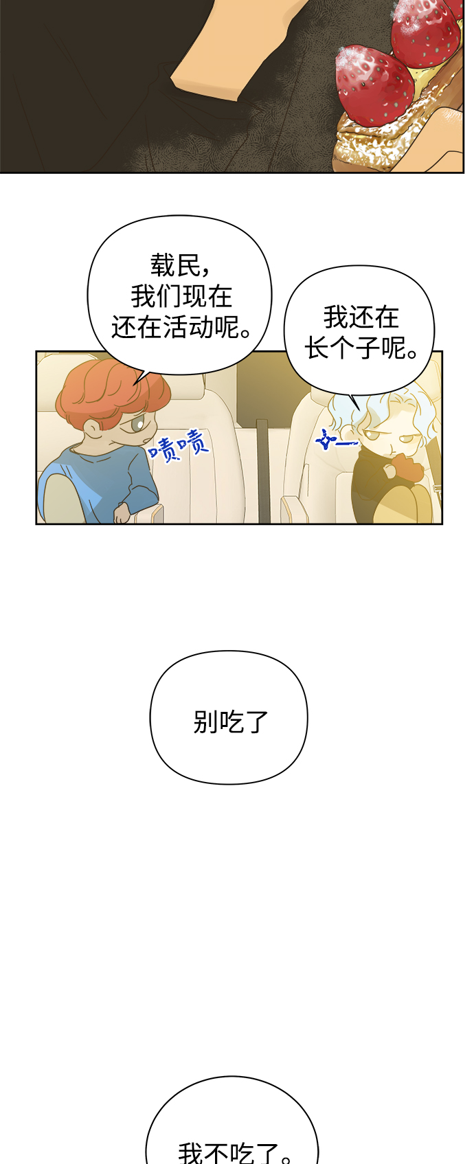 第70话35