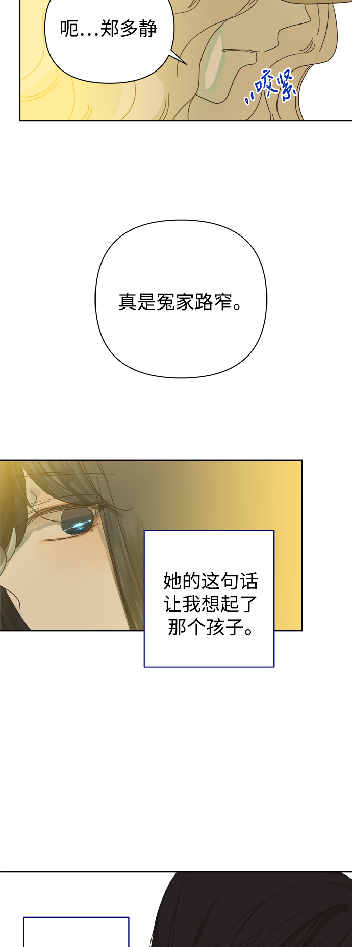 第70话41